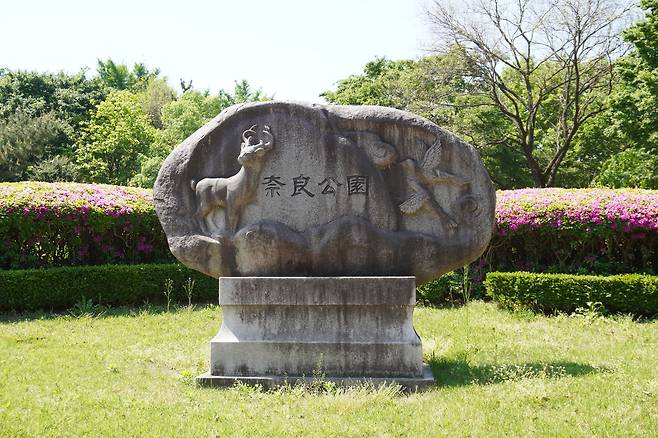 황성공원 표지석. 황성공원은 형산강과 북천이 만나는 곳에서 북쪽으로 조금만 거슬러 올라가면 닿는다.