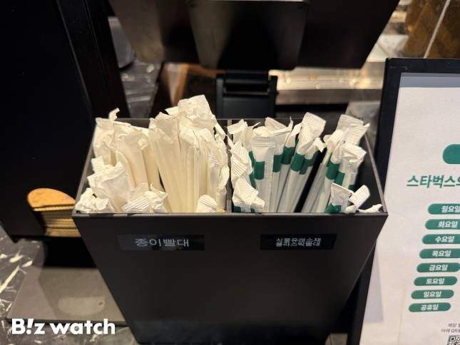 ​ 스타벅스 여의도KBS R점에 종이빨대와 플라스틱 빨대가 나란히 놓여있다./사진=윤서영 기자 sy@ ​