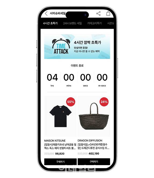 LF몰 서머슈퍼세일 ‘4시간 초특가 프로모션’ (사진=LF)