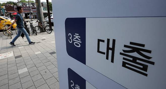 서울의 한 시중은행 대출 창구 안내문.(사진=뉴스1)