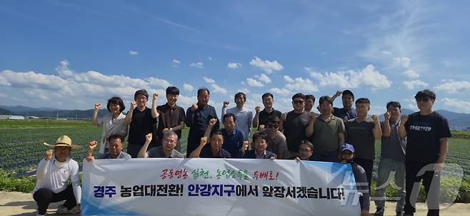경북 경주 안강지구에서 2일 ‘경북형 공동영농 현장 발대식’을 가지고 있다. ⓒ News1 김대벽기자