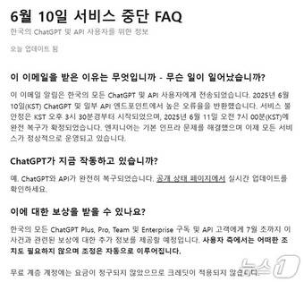 오픈AI 공식홈페이지 갈무리