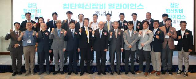 2일 열린 첨단혁신장비얼라이언스 출범식에서 참석자들이 기념촬영했다.