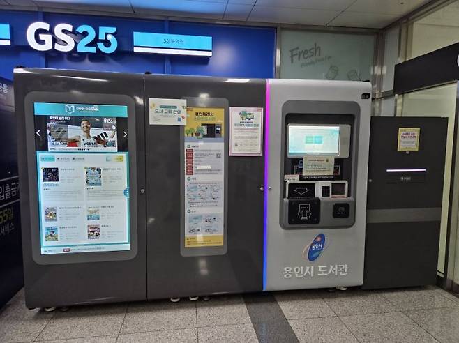 용인시가 성복역에 설치, 운영중인 스마트도서관. 시는 이용자 증가에 따라 성복역 스마트도서관의 상호대차 및 통합반납 권수를 늘렸다. 용인시 제공