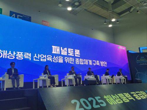 2일 부산 벡스코에서 열린 '2025 해상풍력 공급망 컨퍼런스'의 부대 행사인 '해상풍력 산업 육성을 위한 종합 체계 구축방안' 컨퍼런스에서 패널들이 토론하고 있다. 강희종 기자