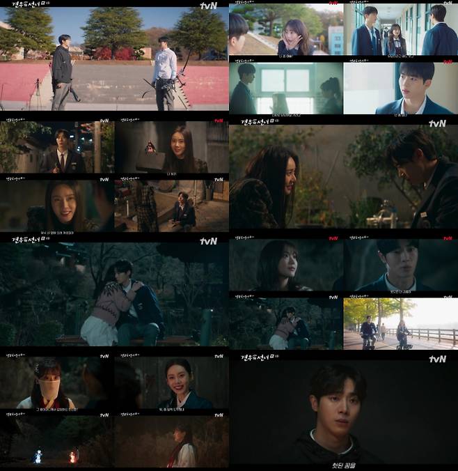 ‘견우와 선녀’ 추영우, 조이현 무당에 충격 (사진: tvN)