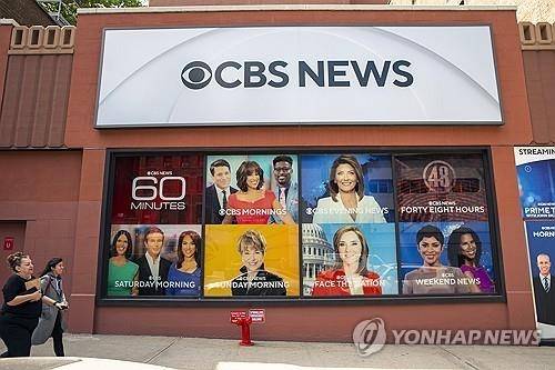 미 CBS 방송. AP 연합뉴스