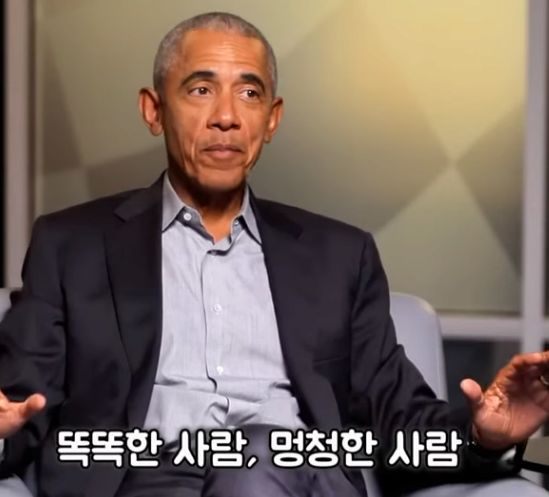 image.png 오바마가 체감한 병신 보존의 법칙 오바마가 체감한 병신보존의 법칙