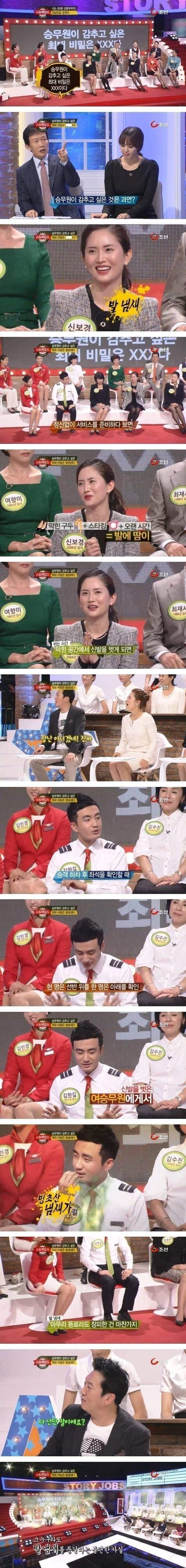 111.jpg 스튜어디스가 감추고 싶은 최대 비밀 .jpg