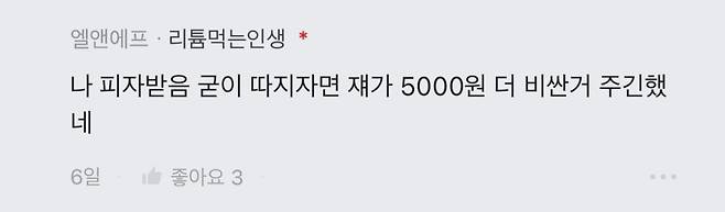 블라인드 생일 기프티콘 논란 ㄷㄷ...jpg 블라인드 생일 기프티콘 논란 ㄷㄷ...jpg