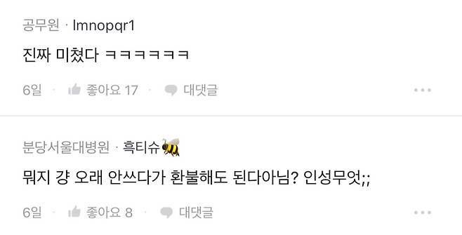 블라인드 생일 기프티콘 논란 ㄷㄷ...jpg 블라인드 생일 기프티콘 논란 ㄷㄷ...jpg