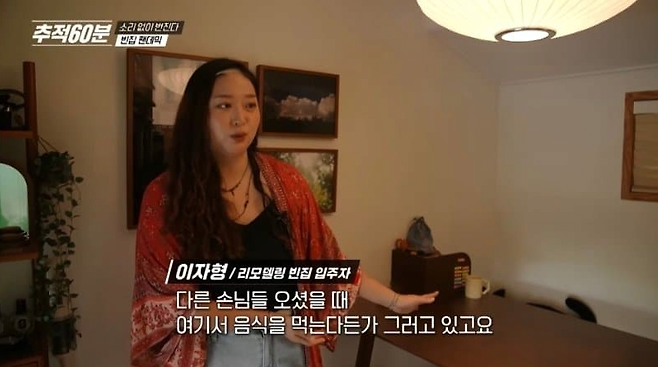 image.png 시골 빈집 리모델링 해서 월세 1만원에 사는 여자.jpg