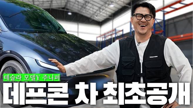 y.jpg 힙합비둘기 데프콘의 자동차 연대기