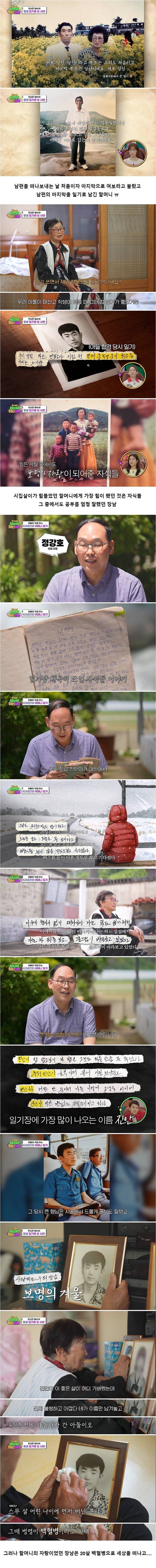 8596427268_486616_a34f7a57bd23ebe5250493499722ea02_20250702194847.jpg 폭싹속았수다 현실판이라는 어느 할머니의 인생