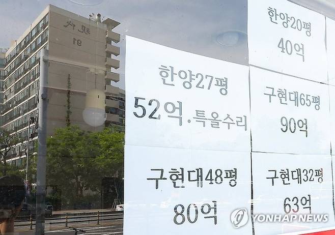 서울시 강남구의 한 공인중개사에 매물 광고가 게시돼 있다. 사진=연합뉴스