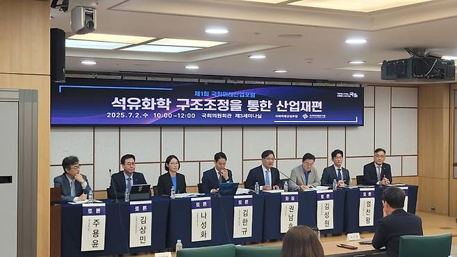 (왼쪽부터) 주용윤 S&P 글로벌 상무, 김상민 LG화학 석유화학본부장, 나성화 산업통상자원부 국장, 김한규 더불어민주당 의원, 권남훈 산업연구원 원장, 김성원 국민의힘 국회의원, 엄찬왕 한국화학산업협회 부회장, 김민우 롯데케미칼 전략기획본부장이 2일 국회에서 열린 '제1회 국회미래산업포럼'에 참석해 토론하고 있다. 사진=이동혁 기자