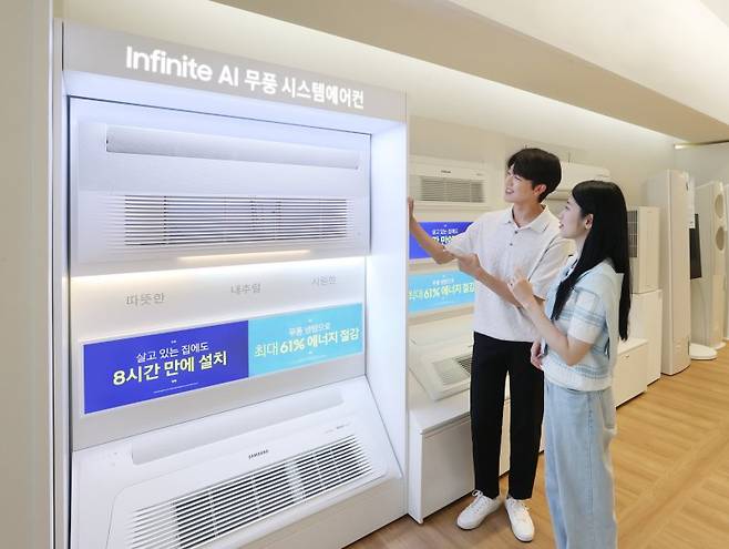 모델들이 삼성전자 가정용 시스템 에어컨을 소개하고 있다. 삼성전자 제공