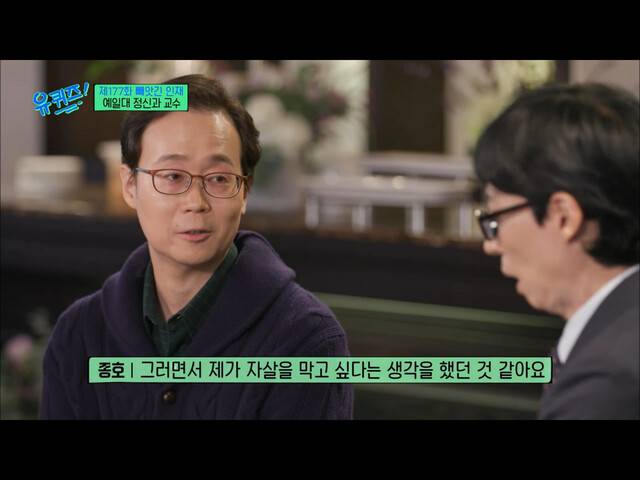 2023년 1월, tvN의 ‘유퀴즈온더블럭’에 출연한 나종호 예일대 교수. tvN 방송 갈무리.