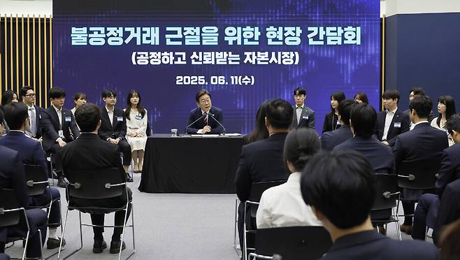 이재명 대통령이 11일 서울 영등포구 여의도 한국거래소(KRX) 통합관제센터에서 열린 불공정거래 근절을 위한 시장감시본부 실무 직원들과의 현장 간담회에서 모두 발언을 하고 있다. 대통령실사진기자단