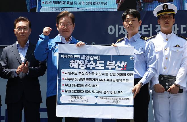이재명 더불어민주당 대통령 후보가 5월14일 부산시 유세에서 해양수산부 부산 이전 등의 공약을 발표하고 있다. 공동취재사진