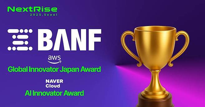 반프, ‘넥스트라이즈 2025’에서 글로벌 이노베이터 재팬상·AI 이노베이터상 수상 / 출처=반프