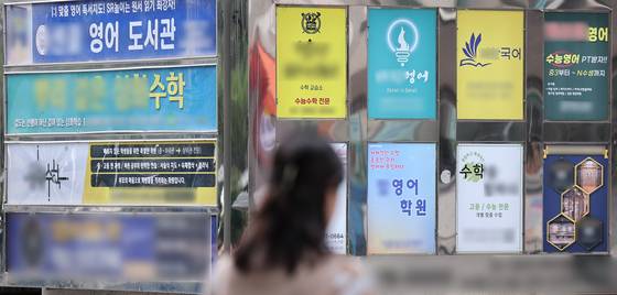 지난달 2일 오후 서울 양천구 목동 학원가 모습. 뉴스1