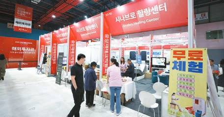 ‘2025 중앙재테크박람회’에 참가한 시나브로 힐링센터 부스. 이곳에선 썬스파인을 이용한 척추 경혈 마사지 침대 체험 프로그램, 통증 관리 마사지크림 시연 등이 진행됐다. [중앙포토]