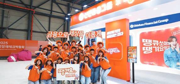 ‘2025 중앙재테크박람회’에 참가한 신한금융그룹 부스의 ‘땡겨요’ 관계자들이 포즈를 취하고 있다. 신한은행의 배달 앱 ‘땡겨요’는 낮은 중개수수료, 광고비 무료 등 다양한 혜택으로 건전한 배달 앱 시장 조성에 기여한다. [중앙포토]