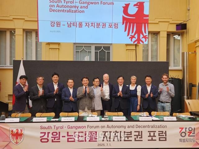 ▲ 강원도와 이탈리아 남티롤 양 지방정부의 자치분권과 환경규제를 논의하는 ‘강원-남티롤 자치분권 포럼’이 1일 이탈리아 남티롤 도청에서 열렸다. 심예섭