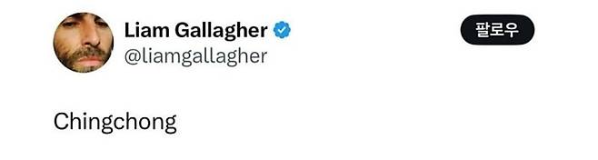 사진=X(구 트위터) 캡처