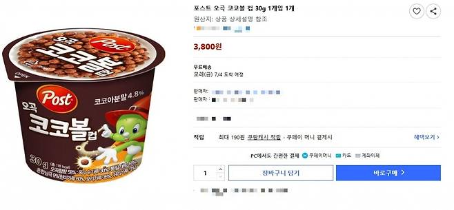 사진=쿠팡 판매 페이지 캡처