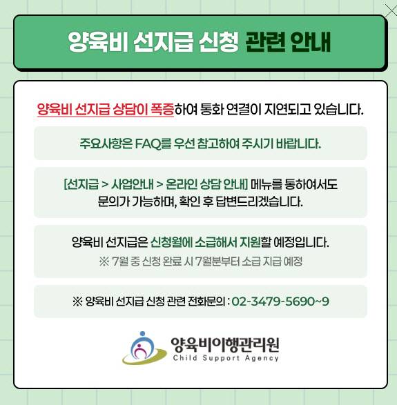 양육비이행관리원 홈페이지 갈무리