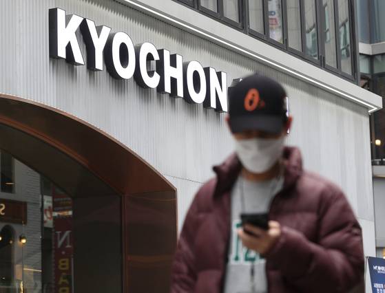 Kyochon Chicken's logo is seen on the top of a branch in Seoul on Nov. 21, 2021. [NEWS1]