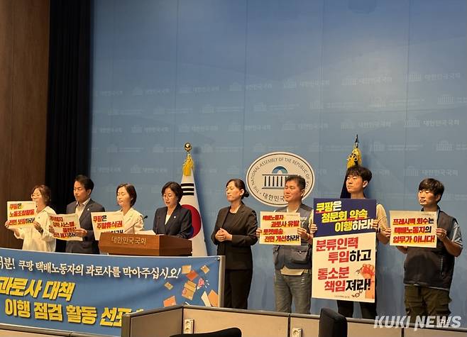 2일 택배노조, 민주노총 서비스연맹, 진보당이 ‘쿠팡 과로사 대책 이행점검단’을 발족하고 이행점검 활동을 선포하는 기자회견을 열고 있다. 이다빈 기자