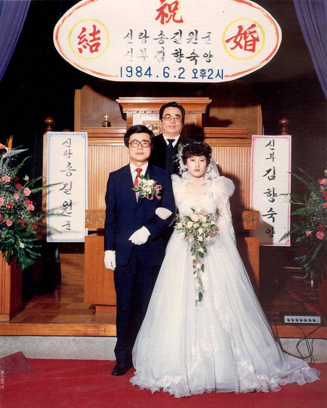 김향숙(앞줄 오른쪽) 대표가 1984년 6월 2일 부산 송도제일교회에서 남편 송길원 대표와 결혼예배를 드리고 있다. 김 대표 제공