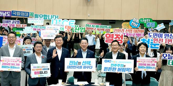 김영록 전라남도지사가 2일 오전 도청 왕인실에서 열린 7월 정례조회’에서 직원들과 민선8기 3주년 성과를 축하하고 전남 미래발전 도약을 기약하는 파이팅을 외치고 있다.