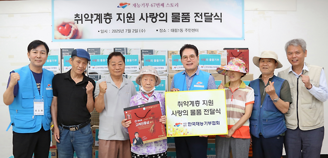 ◇ 최세규 한국재능기부협회 이사장(오른쪽 네번째)이 서울 대림동 취약계층에게 '사랑의 물품'을 전달하고 있다.