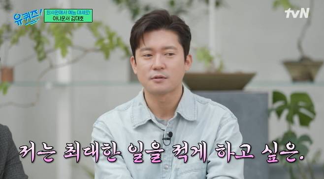 [사진 = tvN 예능프로그램 ‘유 퀴즈 온 더 블럭’ 갈무리]