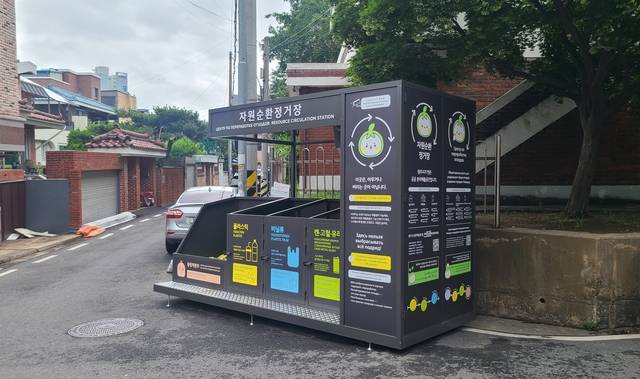 자원순환정거장. 청주시청 제공