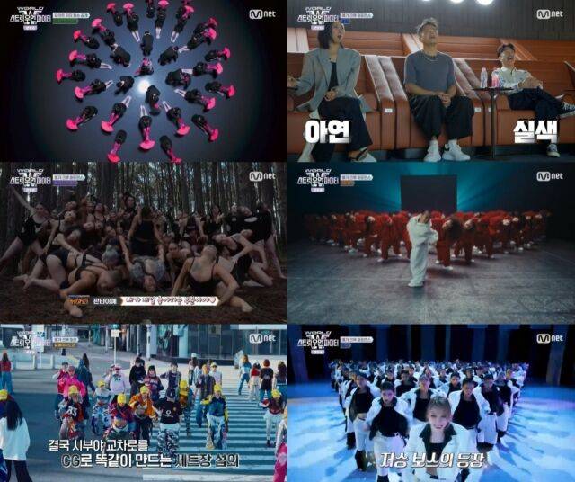 '월드 오브 스우파'/Mnet