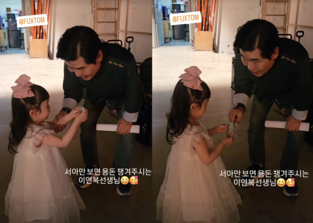 이정현 딸 서아, 이연복. / 이정현 인스타그램 캡처