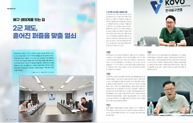 <더발리볼> 창간호./더발리볼