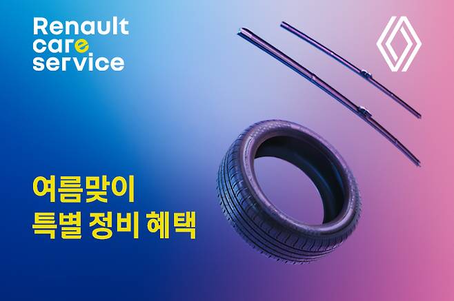 르노코리아 제공