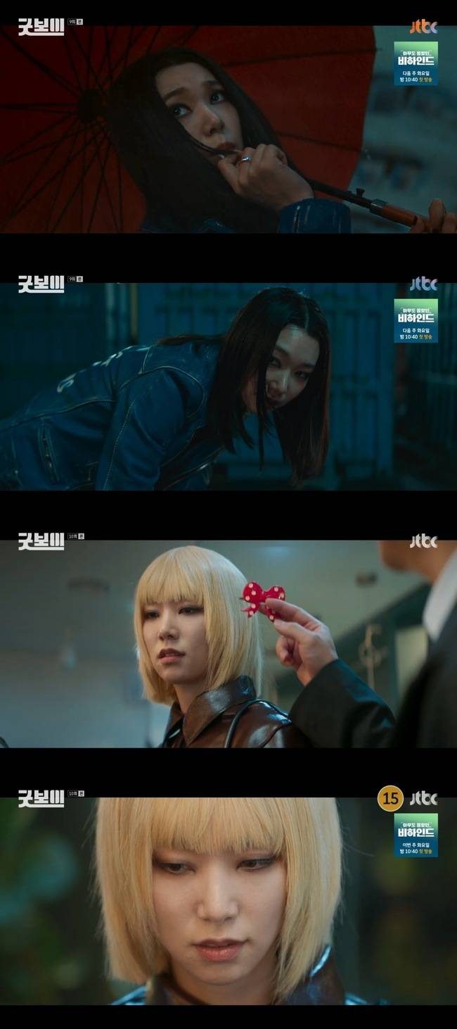 JTBC ‘굿보이’ 방송 캡처