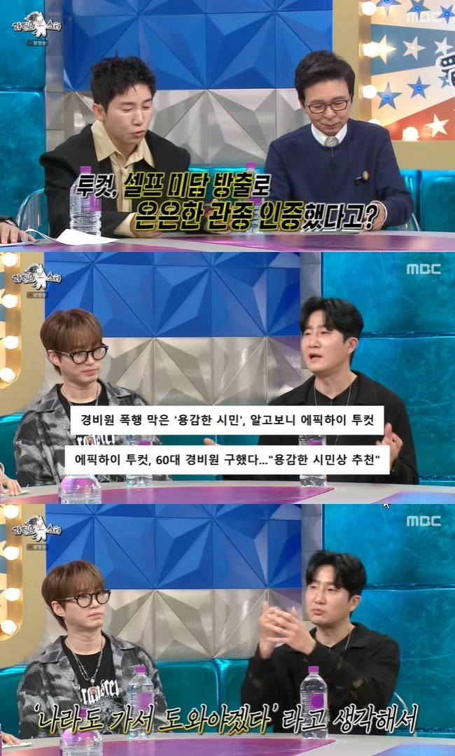 사진=MBC ‘라디오스타’ 캡처