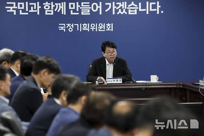 [서울=뉴시스] 김명원 기자 = 이한주 국정기획위원회 위원장이 30일 오후 서울 종로구 정부서울청사 별관 국정기획위원회에서 열린 전체회의에서 모두발언을 하고 있다. (공동취재) 2025.06.30. photo@newsis.com