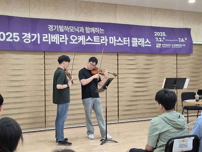 [수원=뉴시스] 이병희 기자 = 경기필하모닉오케스트라 제1바이올린 김영준 수석단원이 2일 경기아트센터에서 경기 리베라 오케스트라 유영진 단원에게 바이올린을 알려주고 있다. 2025.07.02. iambh@newsis.com  *재판매 및 DB 금지