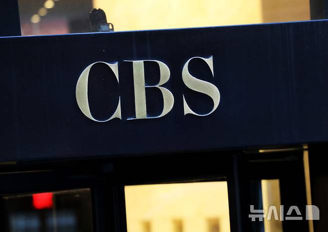 [AP/뉴시스] 파라마운트 소유 CBS의 뉴욕 본부 로고