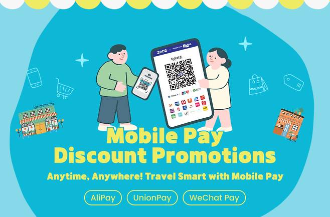 [한국관광공사 제공]