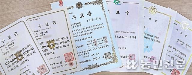 공씨는 수박과 다발무농사를 지으며 농민 후계자가 돼 여러 농업교육을 이수했다. 그때 받은 수료증은 20여년이 지난 지금까지도 자랑으로 남아 있다.